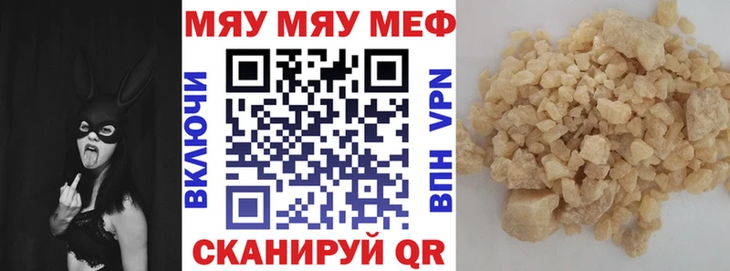 МЕФ VHQ  Когалым 